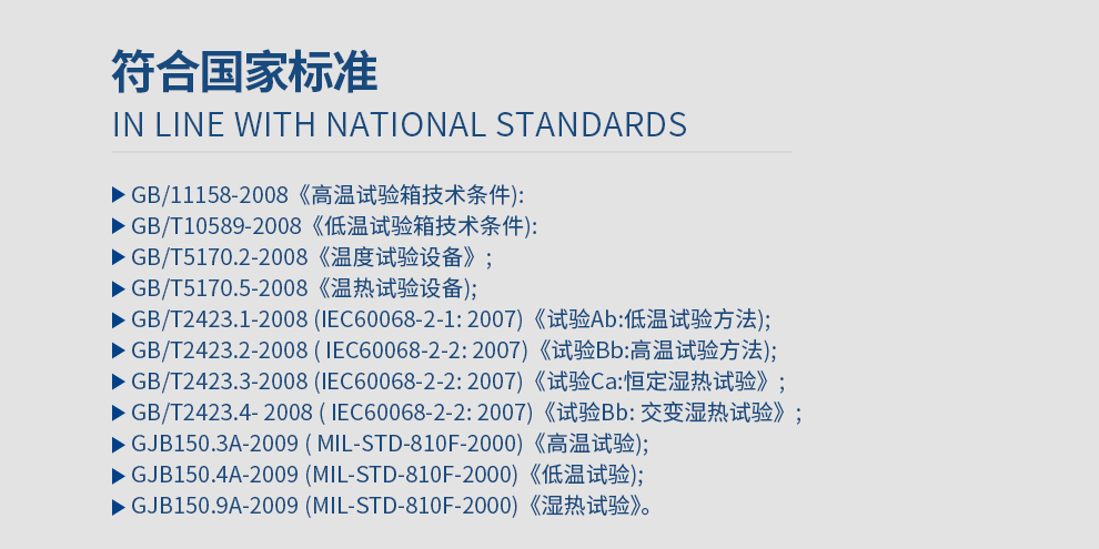 TC-C-150恒溫恒濕試驗(yàn)箱